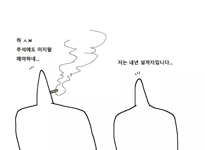 군대에서의 설날 만화 | 인스티즈