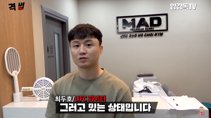 최두호 선수 근황 | 인스티즈