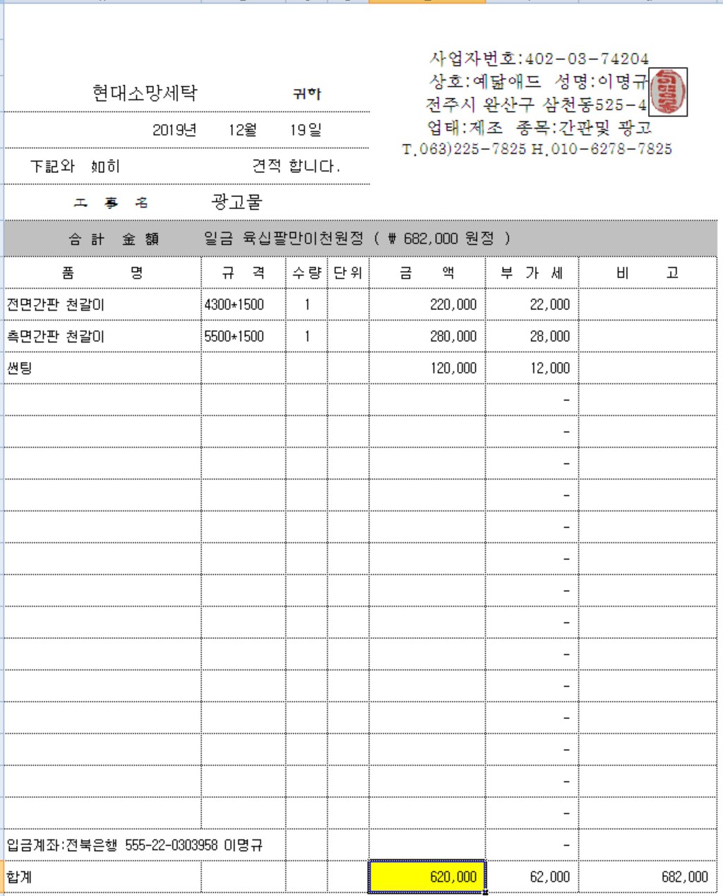 소망세탁 이미지