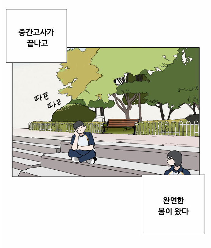 여름느낌과 잘 어울리는 웹툰 셋 (네이버,다음,레진 하나씩) | 인스티즈