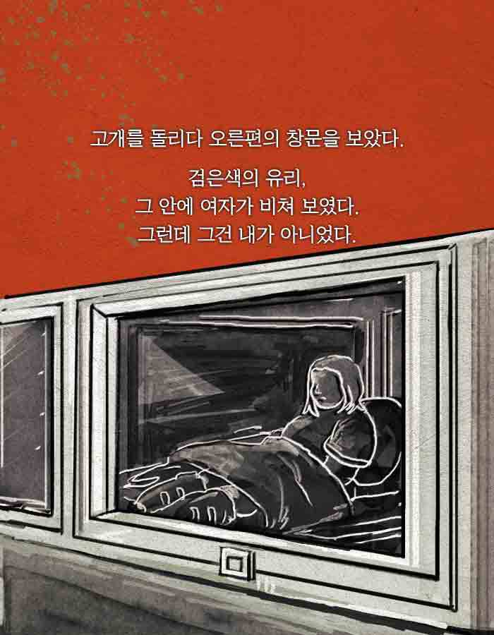 [책소개] 죽었다 살아나보니 누군가와 몸이 바뀌어있었다 | 인스티즈
