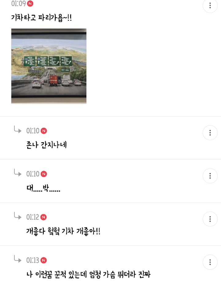 새벽 1시부터 3시까지 5천플 찍은 통일의 이점말하는 달글 캡쳐🇰🇷 | 인스티즈