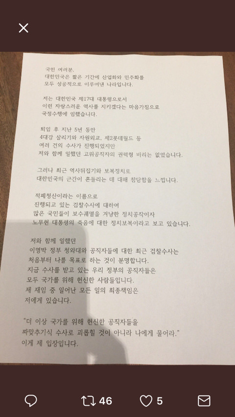 MB 입장발표문.jpg | 인스티즈