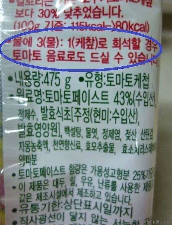 대부분의 사람들이 모르는 케챱의 진실.jpg | 인스티즈