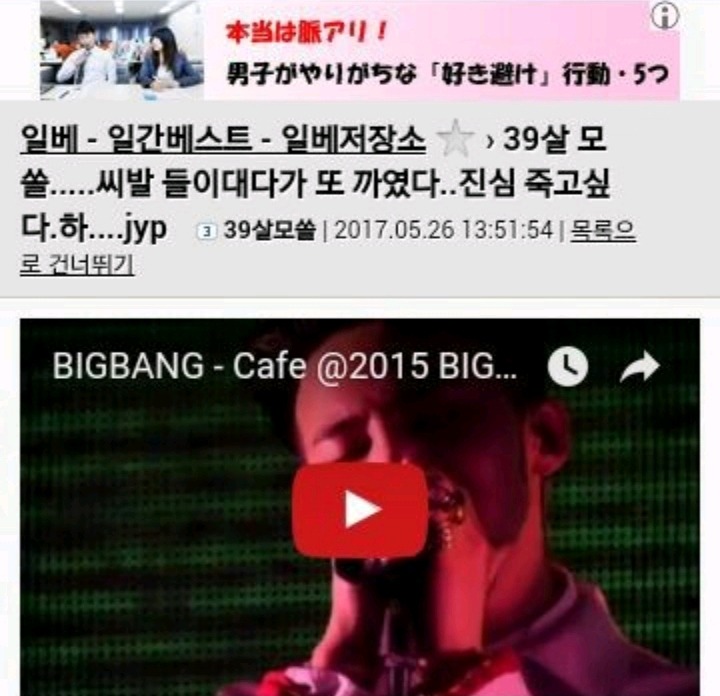 39살 모쏠 일베 들이대다가 까임 | 인스티즈