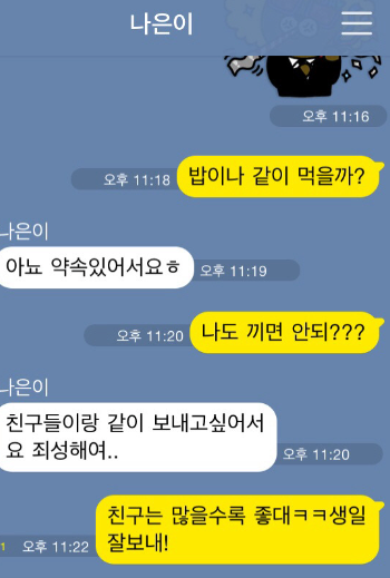 야카오톡 레전드 모음.jpg | 인스티즈