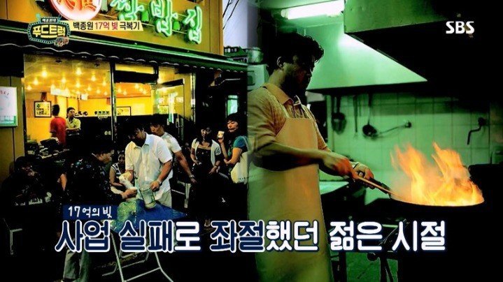 백종원이 가장 싫어하는 말.JPG | 인스티즈