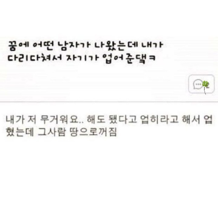 꿈에 어떤 남자가 | 인스티즈