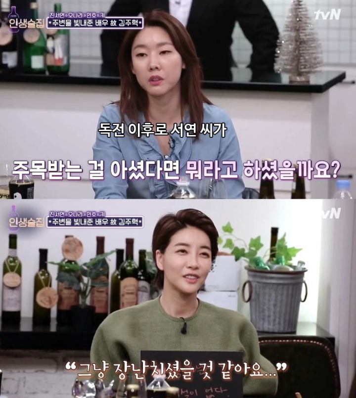 진서연이 말한 고 김주혁 배우 | 인스티즈