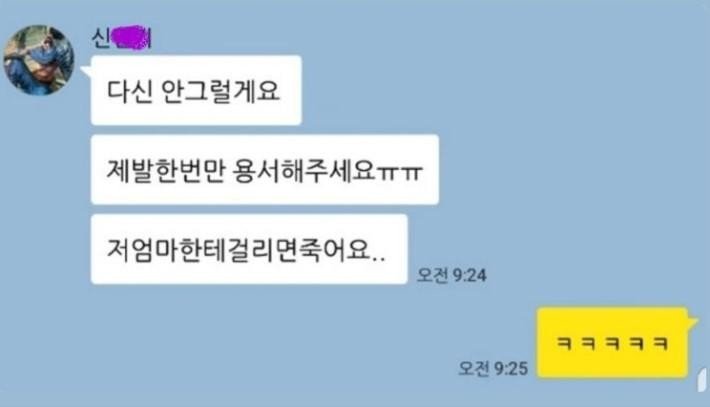 욕설 초딩에게 참교육 시전 | 인스티즈