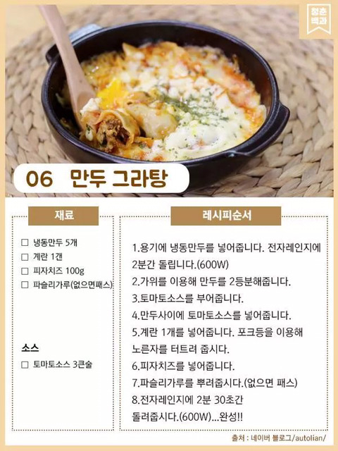 간단 레시피 모음 jpg | 인스티즈