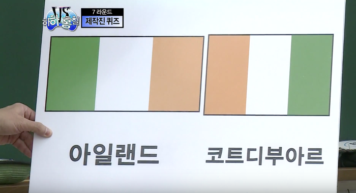 설민석 강사의 국기 암기법 | 인스티즈