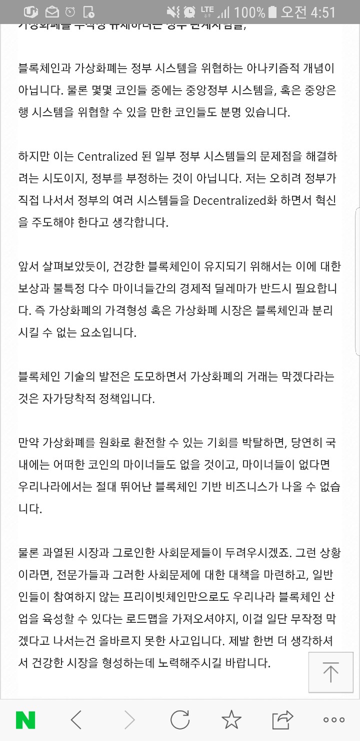  가상화폐는 어떻게 가치가 있는가? (블록체인과 암호화폐를 분리할 수 없는이유) | 인스티즈
