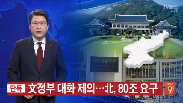 티비조선 신동욱 앵커의 첫방송 각오.JPG | 인스티즈