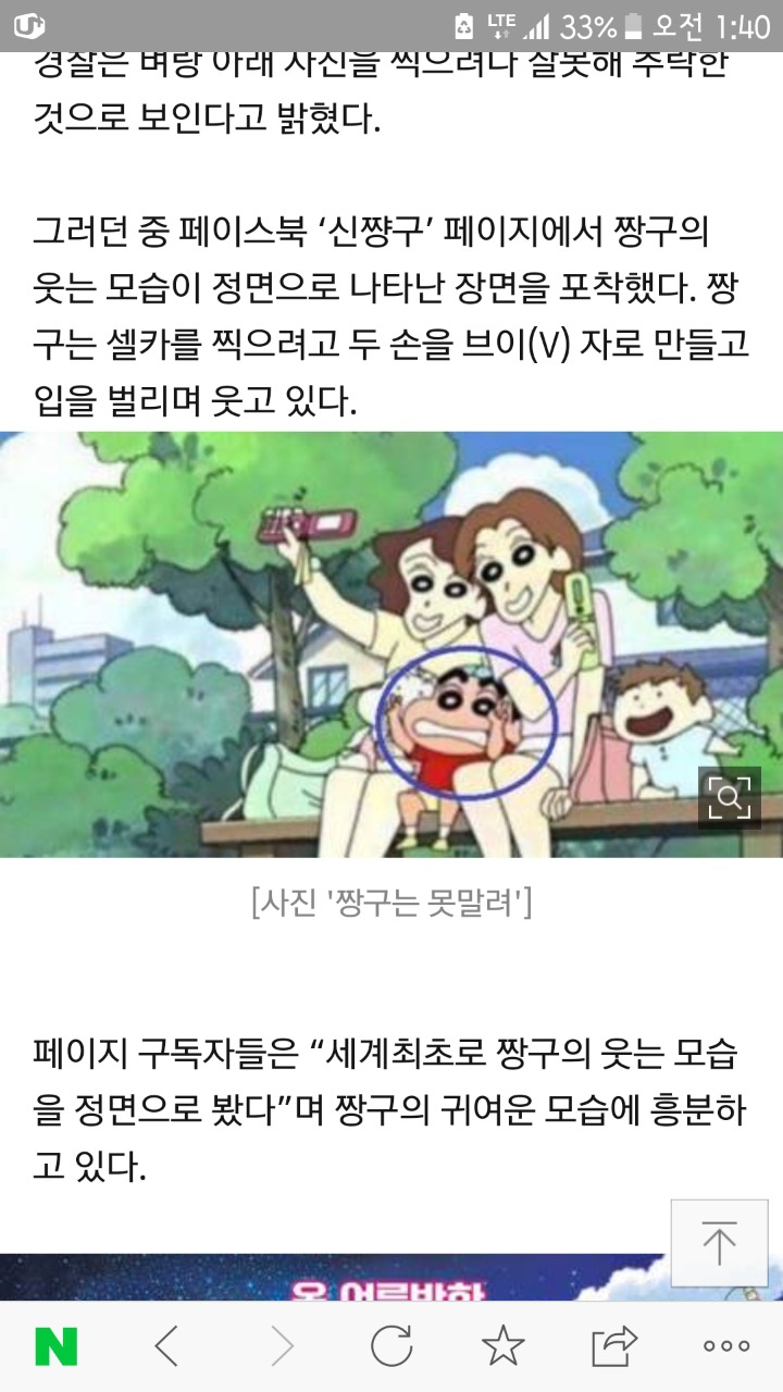 드디어 정면에서 포착된 짱구 웃는 모습 | 인스티즈