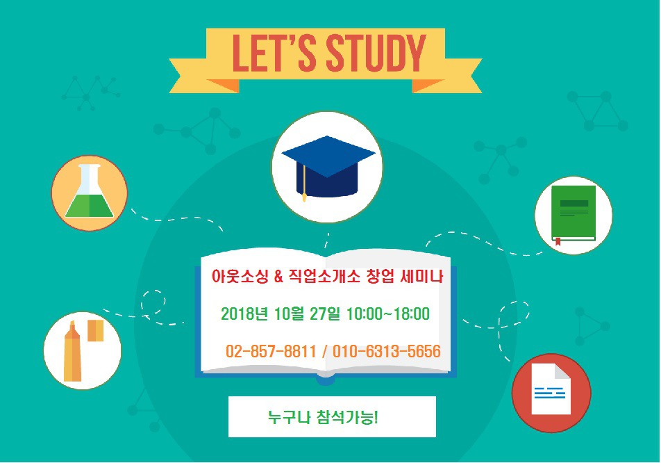 정 직업소개소 이미지
