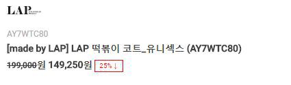 강다니엘이 입은 코트 가격.jpg | 인스티즈