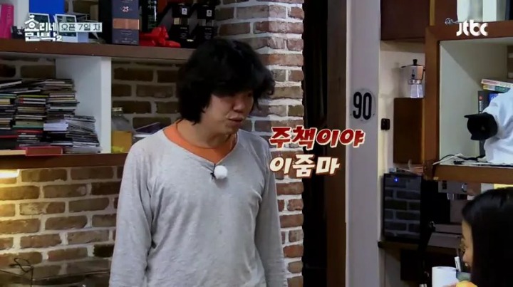 [효리네민박] 나쁜남자 박보검 | 인스티즈