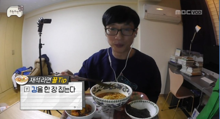유재석이 라면 먹을때 함께 먹는것.jpg | 인스티즈