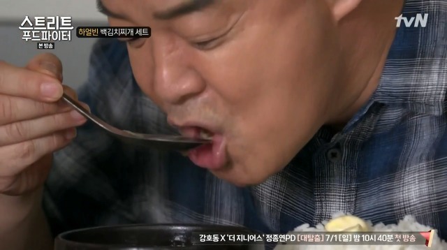 [스트리트푸드파이터] 하얼빈 백김치찌개 세트 | 인스티즈
