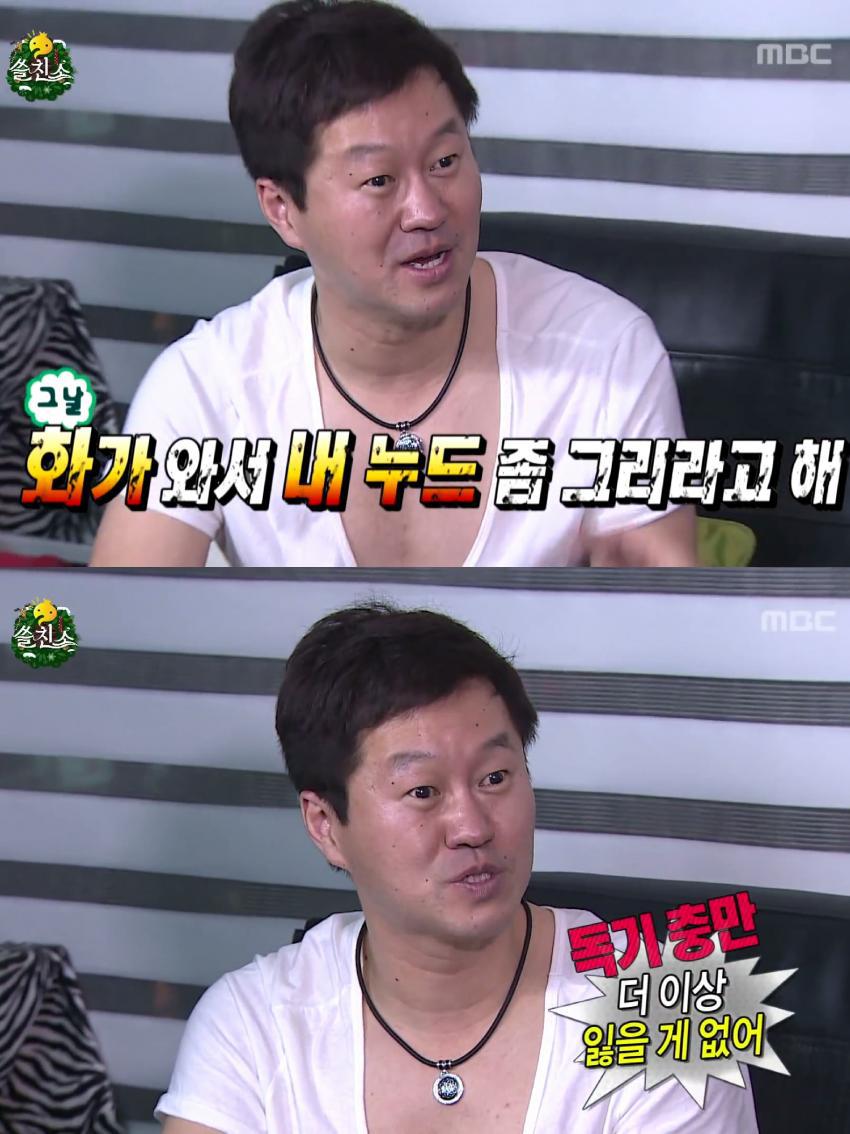 [무한도전] 지상렬 레전드.JPG | 인스티즈