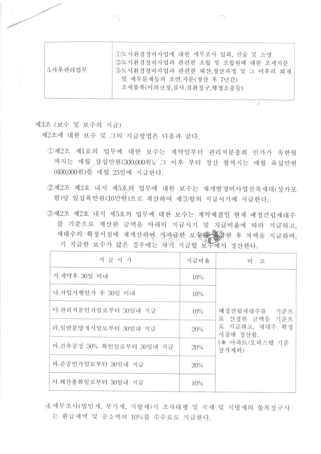 정일회계법인 이미지
