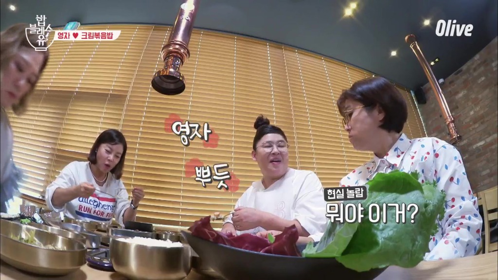 [밥블레스유] 이영자가 추천하는 크림볶음밥 | 인스티즈