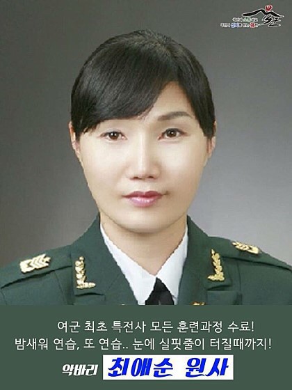 대한민국 참 여군 레전드 | 인스티즈