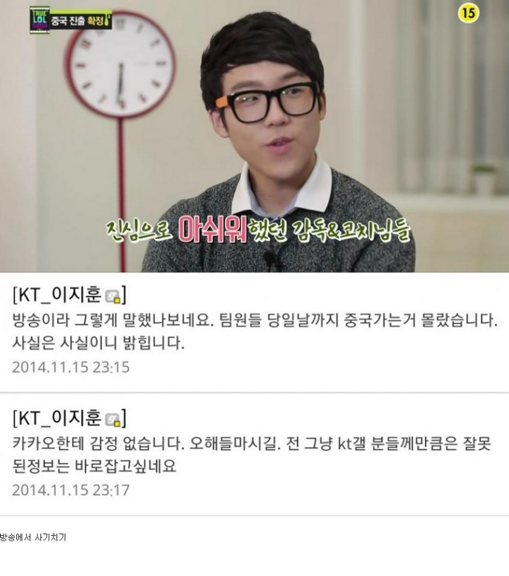 LOL)카카오'이병권'이 LCK에 복귀하자 다시 떠오르는 '템퍼링'사건 | 인스티즈