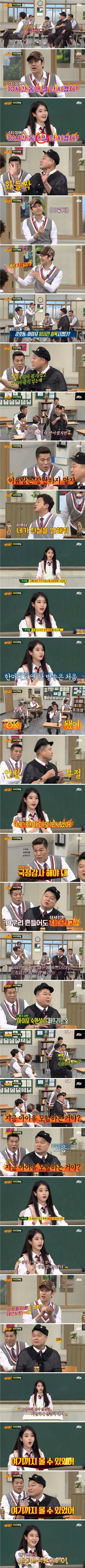 스타킹 첫 출연때 10시간 동안 한마디도 못했다는 아이유.jpg | 인스티즈