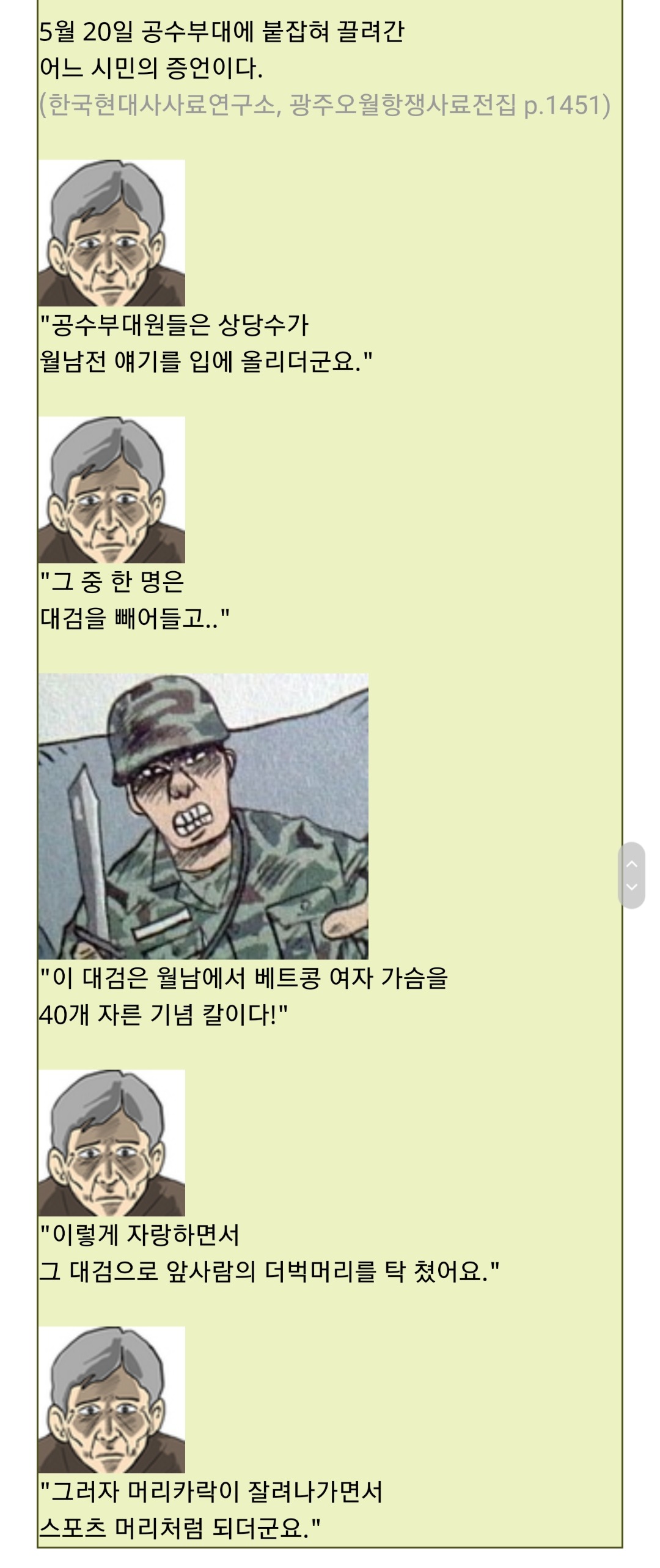 택시운전사 날조 맞음 | 인스티즈