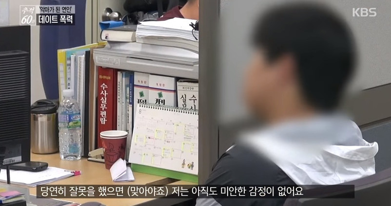 데이트 폭력 가해자의 항변! | 인스티즈