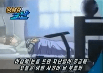 코난 녀석.jpg | 인스티즈