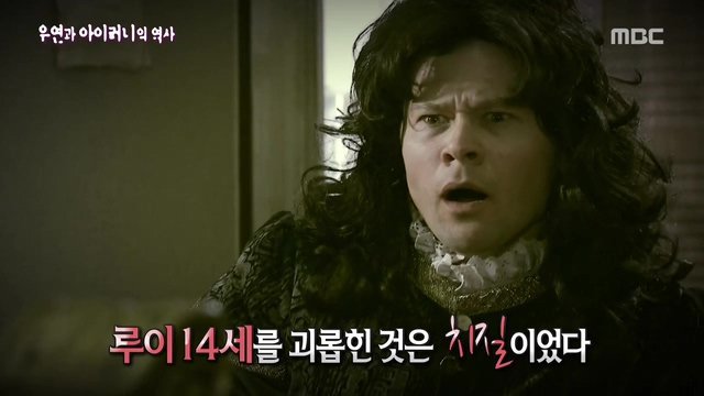 [서프라이즈] 우연과 아이러니의 역사.jpg | 인스티즈