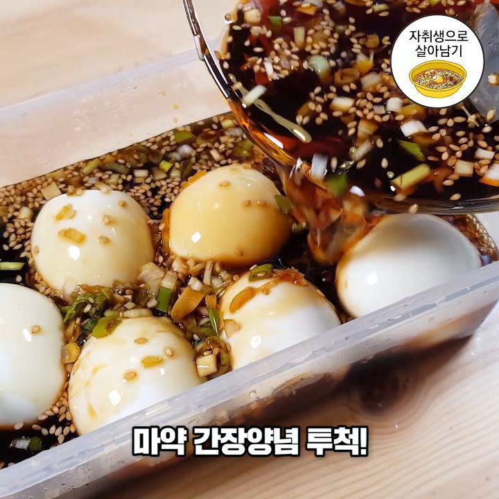 마성의 자취 레시피 욕망의 달걀 | 인스티즈
