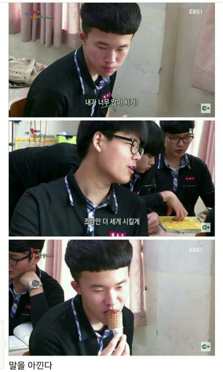 전교1등이 꼴등과 지내보기 | 인스티즈