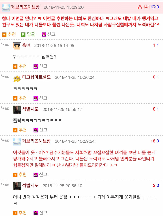 사람 무시하는 애들 특징.JPG | 인스티즈