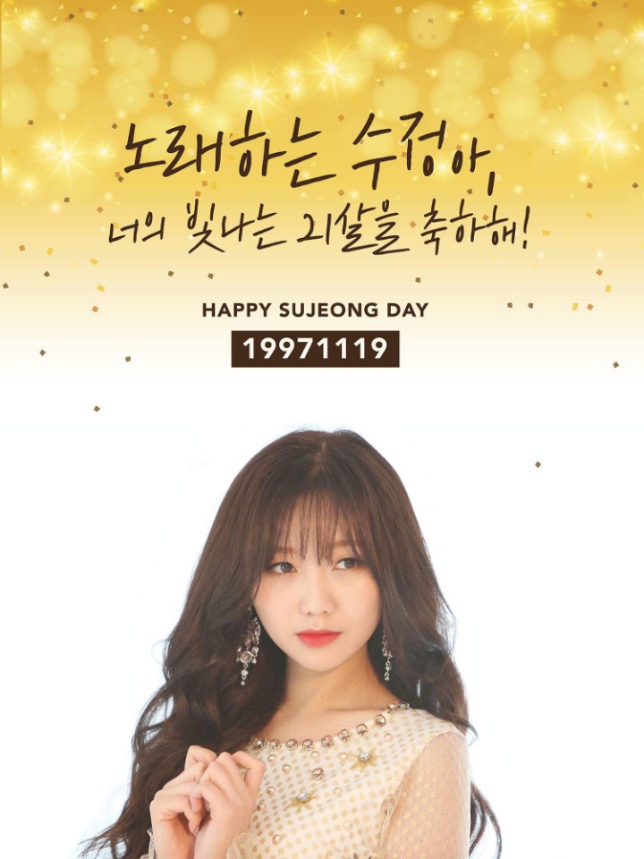 [러블리즈] 제친구와 수정이의 생일을 축하하면 수정이 | 인스티즈