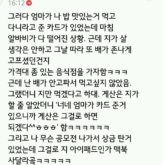 심심할때 읽기좋은 [꽁치남NEW!!일화] | 인스티즈