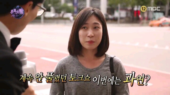 [무한도전] 유재석의 길거리 토크쇼 '잠깐만' | 인스티즈