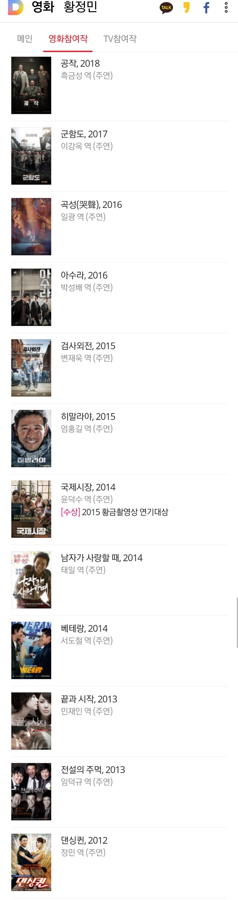 영화배우 황정민vs하정우 | 인스티즈
