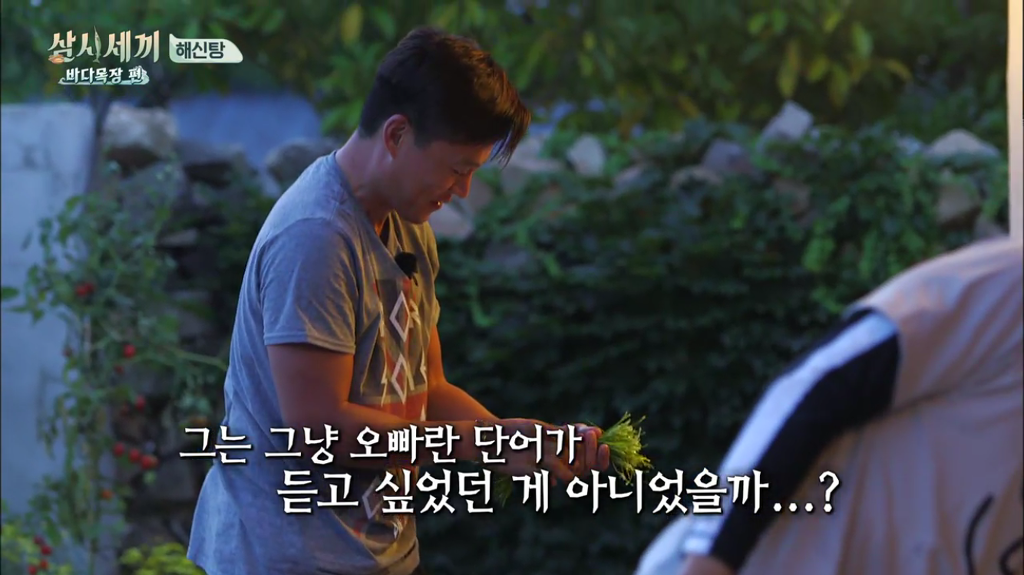 한지민을 물음표살인마로 만든 삼시세끼 역대급 비쥬얼 해신탕 | 인스티즈