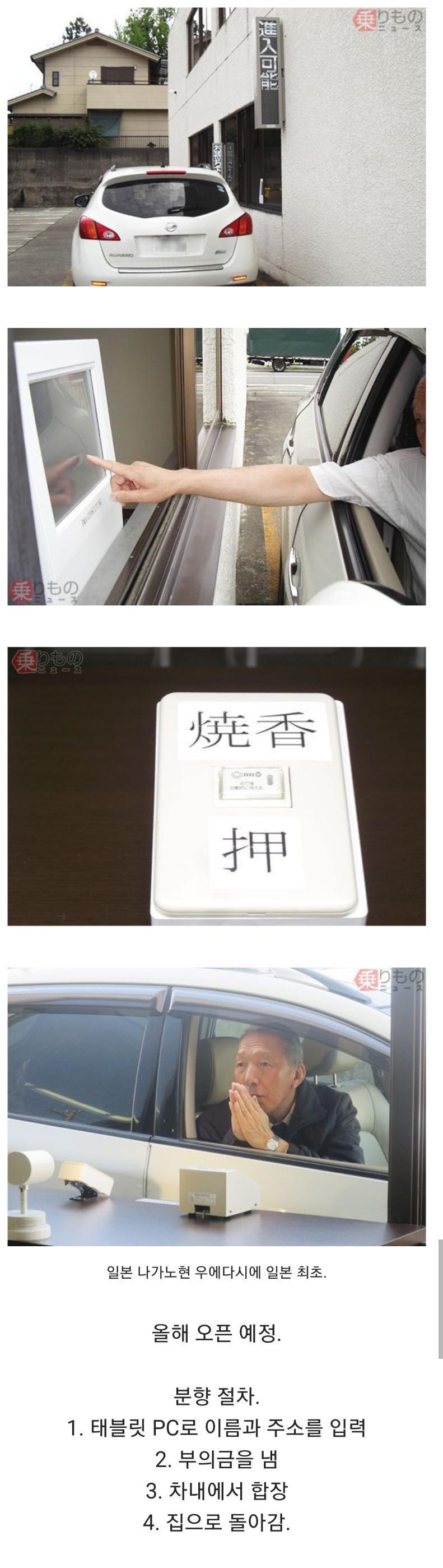 드라이브 스루 장례식장 | 인스티즈