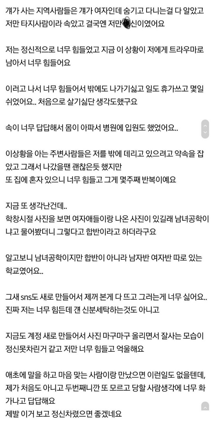 [판] 2년 만난 남자친구의 정체 | 인스티즈