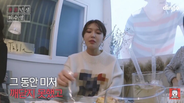"82년생 김지영"을 읽고 공감했다는 소녀시대 수영 | 인스티즈