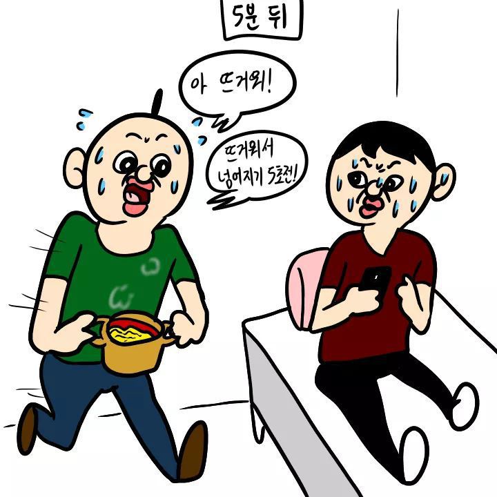 두번 보게되는 자취방 민폐만화 | 인스티즈