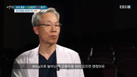 살이 찔수록 허리디스크 잘 걸리는 이유 | 인스티즈