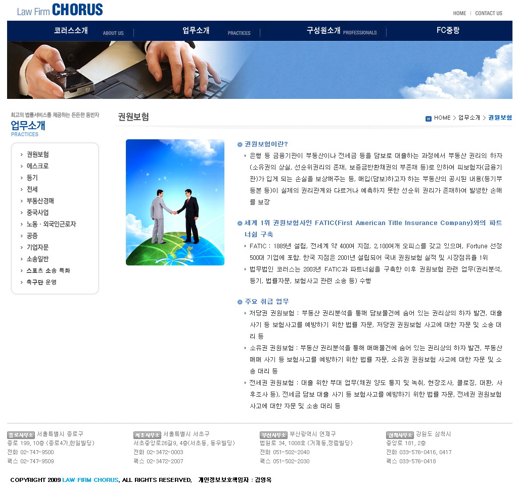 법무법인코러스 이미지