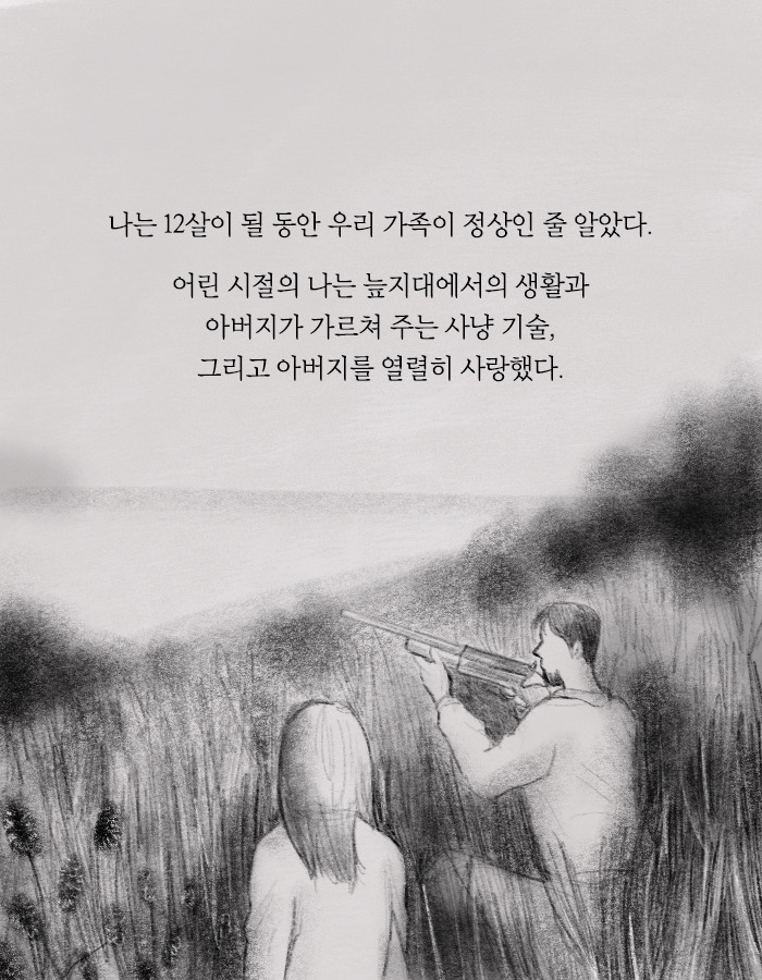 희대의 살인마가 탈옥했다 | 인스티즈