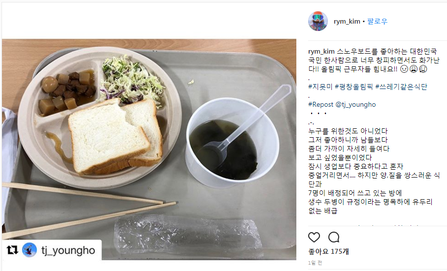 한끼 8천원짜리 점심 | 인스티즈